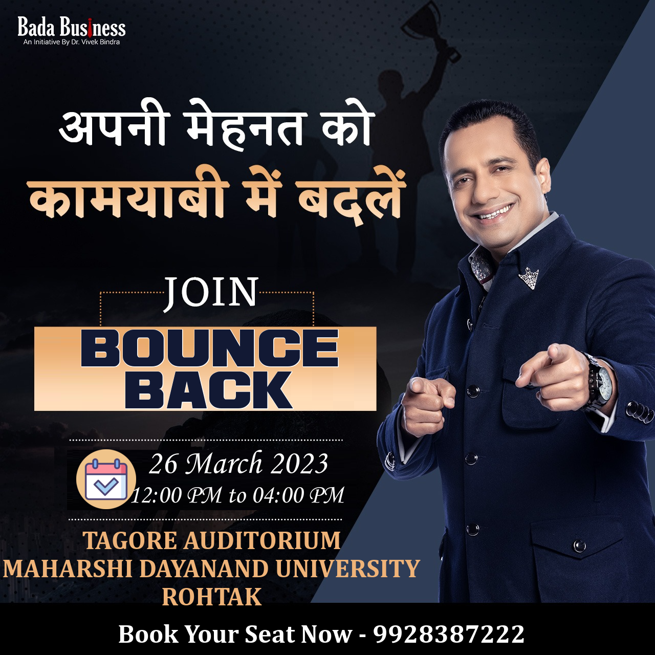 Dr. Vivek Bindra Bounce Back Event Rohtak, Haryana