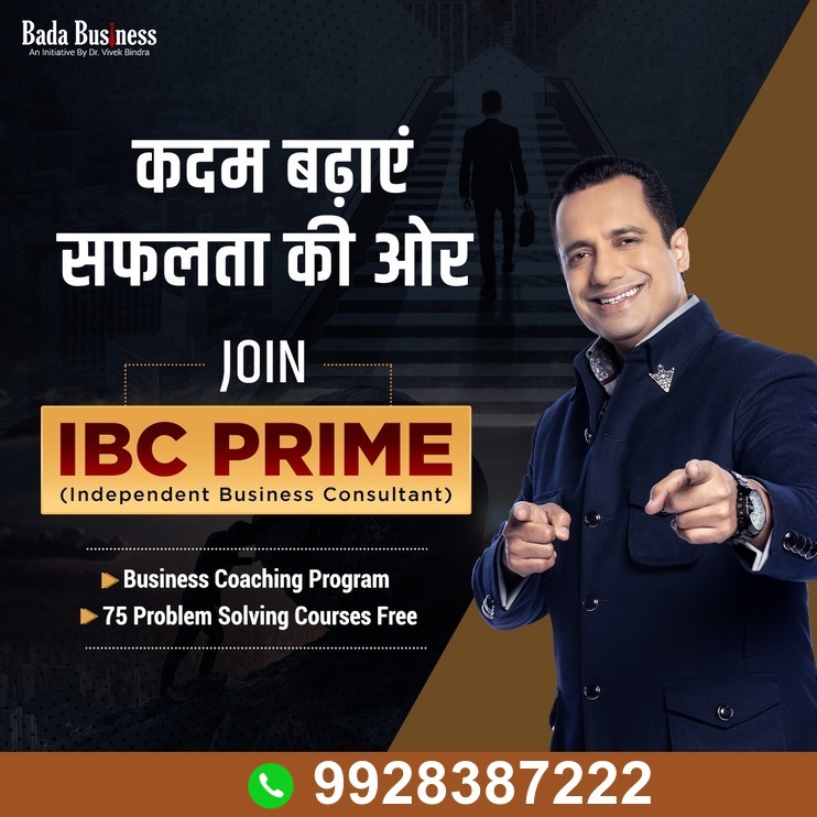 Join IBC in Bada Business