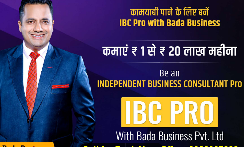 IBC Price List {Updated Offer} Bada Business IBC fees , Joining Fee, Course Fee, IBC Cost