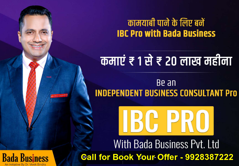 IBC Price List {Lite Plus - 29,900 Only} Bada Business IBC fees ...